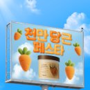 스킨푸드 이미지