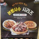 네네치킨 이동점 이미지