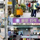 수정인력사무소 이미지