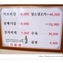 장수생고기 이미지