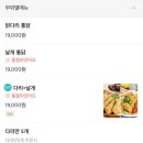 오빠통닭(상무점) 이미지