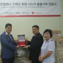 구세군희망나누미 이미지