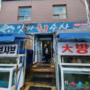 [목포/옥암동] 목포 계절회포차, 앗싸회수산