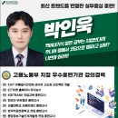 [강남컴퓨터학원 l 중앙정보기술인재개발원] 데이터융합 자바(JAVA) 응용 SW개발자 취업과정 [박인욱 강사] ( ~ 12/03 ) 이미지