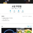 일품생선구이 이미지