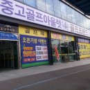 골때려골프프랜드