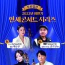 연세대학교 미래캠퍼스 이미지