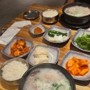 수복돼지국밥 연산점 | [부산 연제구 맛집] 진국정 돼지국밥 연산점 메뉴 주차 연산동 토곡 동네맛집 내돈내산 솔직후기