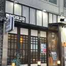 홍대입구역라멘 연남동라멘집 마라라멘후기 멘야다이고미홍대점 홍대혼밥추천