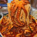 낙지랑굴