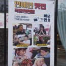 족발신선생남양주 이미지