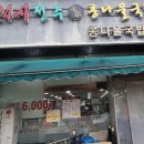 동백쥬네브주유소 이미지