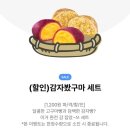 솔하커피 | 메가커피 고구마빵 신상 디저트 후기｜강원도 맛 그대로?!