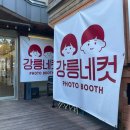 GS25 경포윌점 이미지