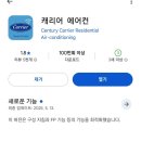 에어린서 | 구축아파트 이사일지. 에어컨 설치하기 캐리어 신형 에어린 에어컨 후기 쿠팡 안심케어까지