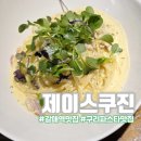 갈매역 | 구리 갈매역맛집 제이스쿠진 어린이추천메뉴 후기