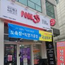 반월역 | 안산 반월역 고기편의점 &#39;포크33 반월역점&#39; 후기