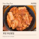 마산가포고등학교 | 마산 가포 맛집 토반 마산본점｜한우와 돼지갈비가 맛있는 마산 한우 맛집