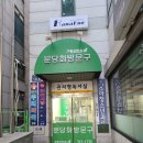 대명화방