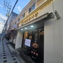 덮밥장사장 부산대점 이미지