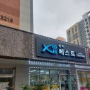 센자베스트공인중개사사무소 이미지
