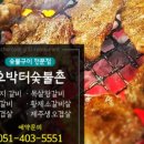 호박터숯불촌 - 달서구 상화로 316 | 호박터숯불촌