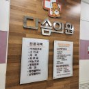 이마트24MS재건병원점 | 부산 남구 정형외과 전문병원 추천 5곳 어깨 | 손가락 | 목 | 관절 | 무릎