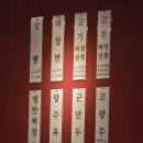 0410홍콩반점 이미지