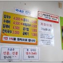 지동손칼국수 이미지