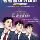 넥스트아카데미