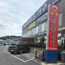 불꽃숯불갈비 막국수 | 불꽃 숯불갈비 막국수맛집에가다