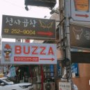 대박나자부자치킨 이미지
