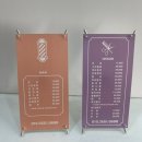 란헤어살롱 - 부천시 원미구 원미로 192-1 | 란헤어살롱