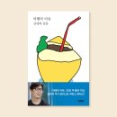 이유여행사유