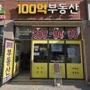 그랑프리부동산공인중개사사무소 네이버블로그