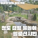 비비큐청도 이미지