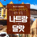 온천농장 이미지