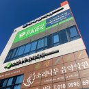회천류스크린골프 | 양주 옥정 스크린골프 골프장에서 야외 바베큐까지? 회천 류 스크린골프