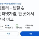 국민렌탈 - 1381 | 📝 [내돈렌탈] 렌트리 이용 후기 | 정수기 렌탈 비교부터 신청까지