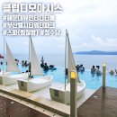 도시철도 숙등역 2번 출구 앞 | [클럽디오아시스] 부산 해운대 아이와 가볼만한곳 워터파크 스파 인티니티풀 통합권 내돈내산 후기