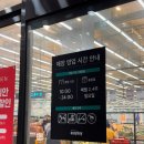 킹마트 | 이지바이 봉담 마트킹 대형마트 솔직 후기(휴무일, 주차장, 오픈 행사, 24시 영업 시간)