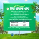 김해 화포천습지 생태학습관 | 창원•김해•부산 아이데리고 실내 놀러갈만한곳 | 진영 화포천습지과학관 후기(예약•이용팁•봉하마을)