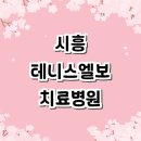 강한마디재활의학과 이미지