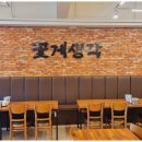 본전게장무한리필 이미지