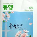 대한예수교장로회영은교회 이미지
