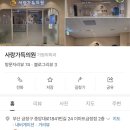 사랑가득의원 이미지