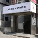 케이약국 | 남자 장발 머리, 압구정 미용실 [킹스맨헤어]