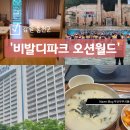소노벨 타워 C 비발디파크 이미지