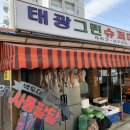 5일장 슈퍼 이미지