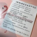 파리바게뜨 포항선린점 | 포항 작명소 : 청파큰인물작명전문 철학관 후기